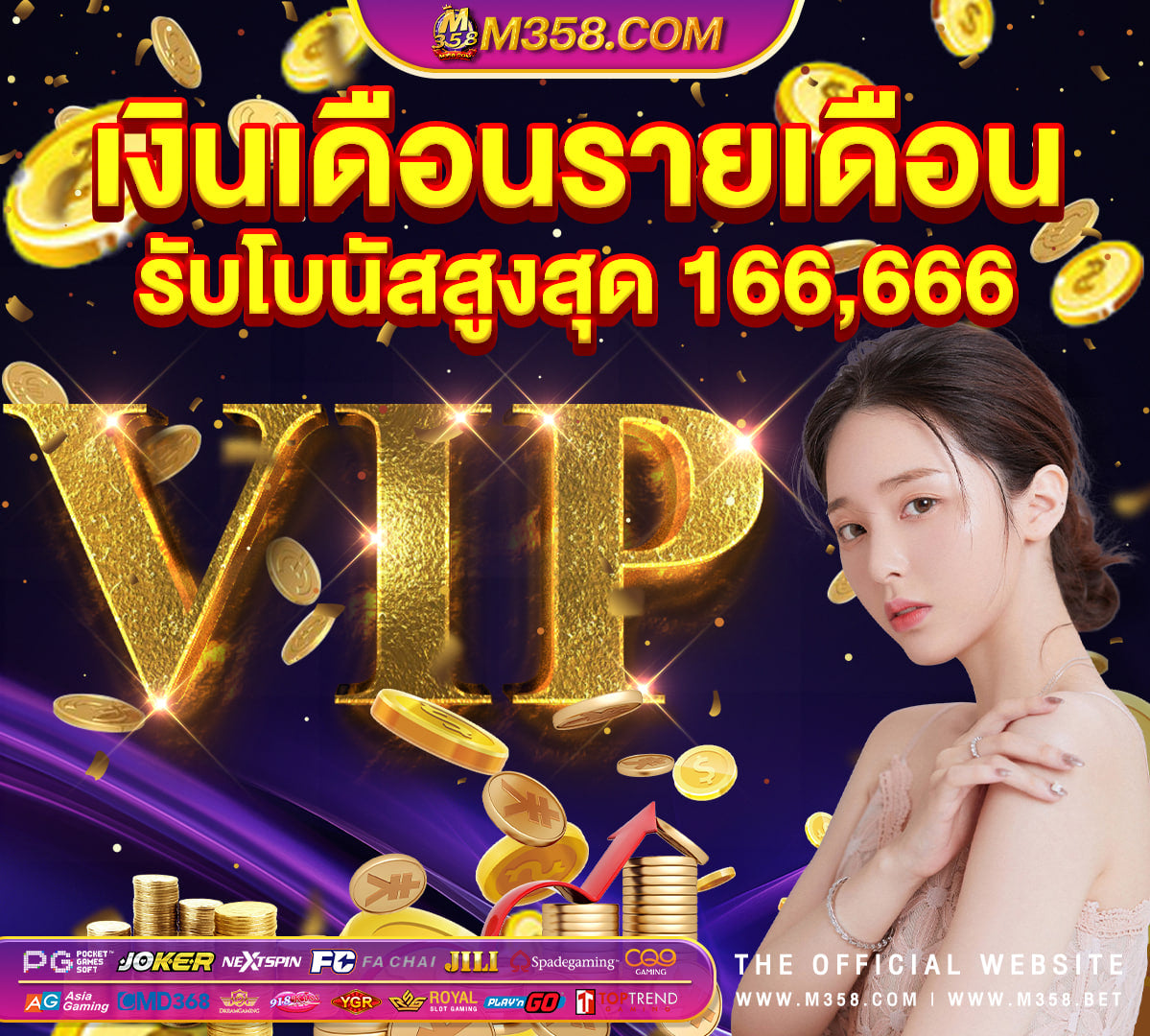 สมัคร บัตร คิง พา ว เวอร์ ฟรี